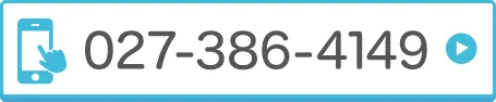 電話：027-386-4149