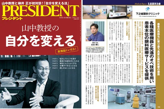 PRESIDENT